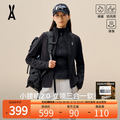 【小腰精2.0】安欧兔立领软壳衣