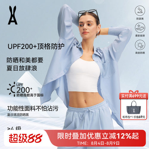 安欧兔无忧防晒衬衫男女同款