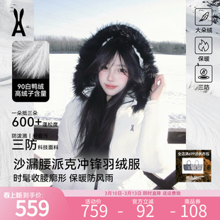 安欧兔小腰精派克服女中长款收腰羽绒服防水夹克毛领可拆2025新款