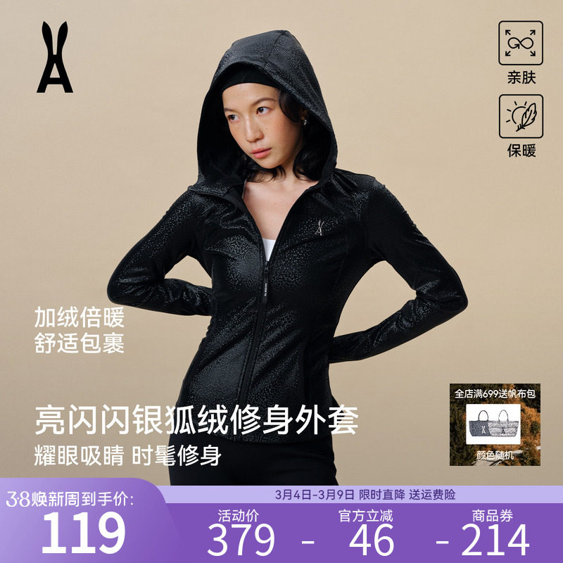 安欧兔【亮闪闪】银狐绒抓绒外套女连帽修身时尚夹克瑜伽服上衣