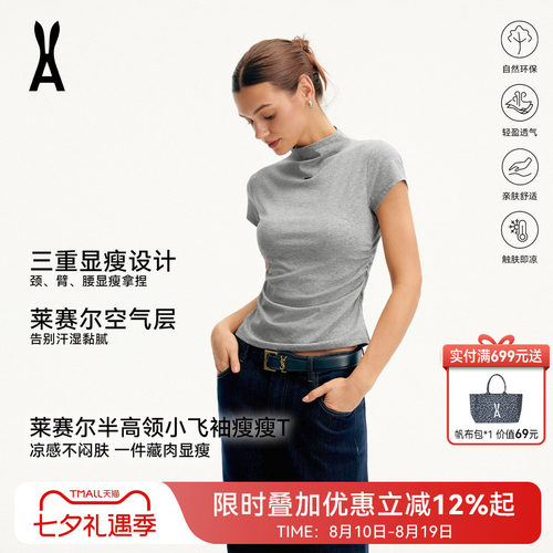 安欧兔AOT莱赛尔混纺半高领瘦瘦t女 凉感透气运动短袖