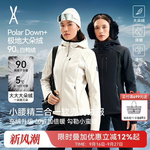 安欧兔经典小腰精软壳羽绒服