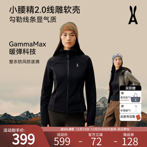 【线雕】小腰精2.0安欧兔软壳