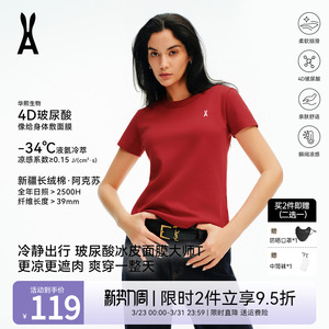 安欧兔【冰皮面膜大师T恤】4D玻尿酸短袖户外休闲衣圆领亲肤舒适