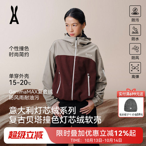 安欧兔【灯芯绒】三合一软壳衣
