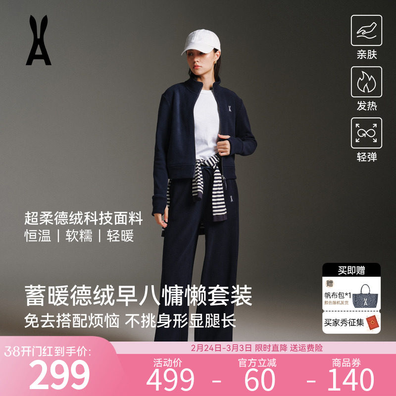 【德绒套装】安欧兔休闲运动套装女立领上衣阔腿裤跑步健身服外套