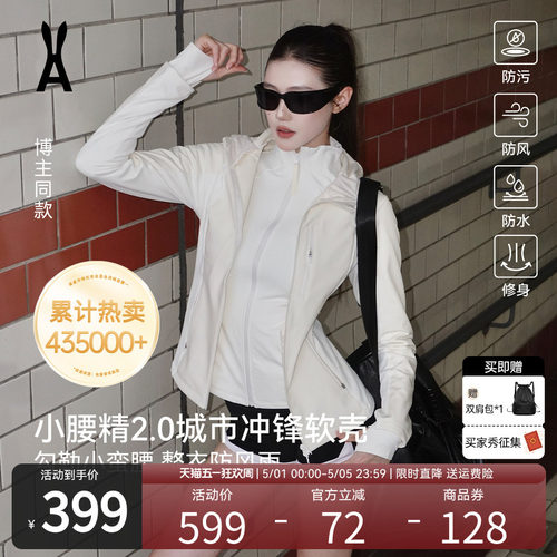 【小腰精2.0】安欧兔甜白色软壳