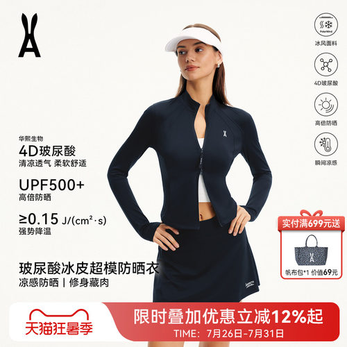安欧兔小腰精防晒衣女
