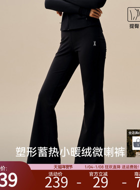 安欧兔轻塑微喇裤女2025新款外穿瑜伽裤蓄热小暖绒高腰提臀喇叭裤