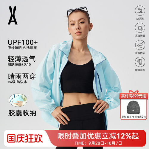 安欧兔胶囊防晒衣可收纳