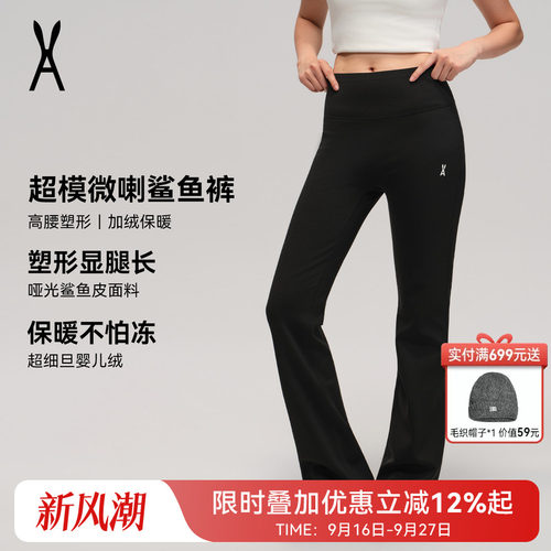 AOT安欧兔加绒显瘦鲨鱼裤