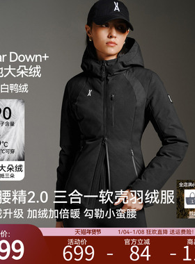 【小腰精2.0软壳羽绒服】安欧兔三合一防水防风修身保暖外套