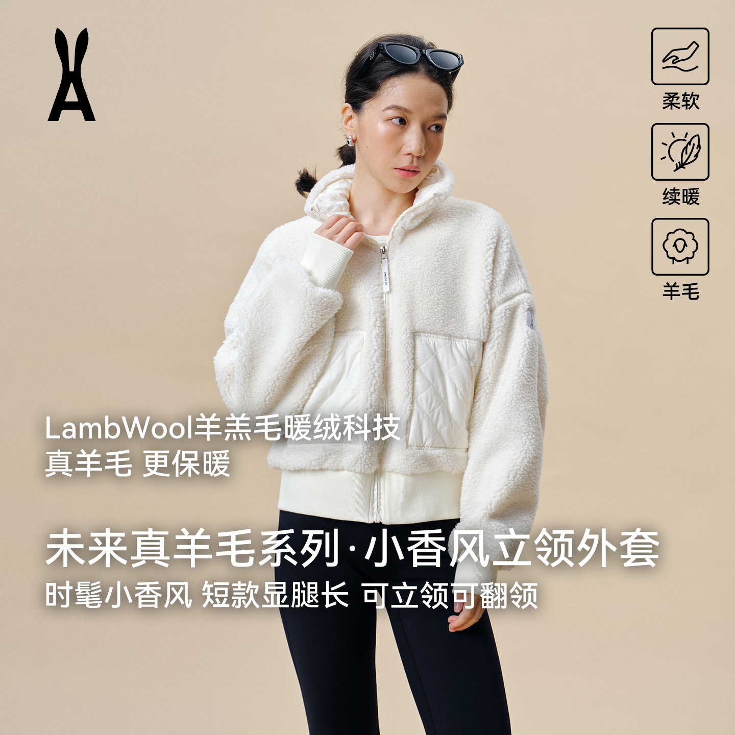 安欧兔羊毛短款外套女