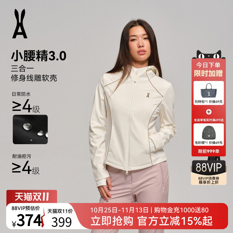 小腰精线雕｜AOT安欧兔户外修身软壳衣冲锋外套三合一显瘦登山服
