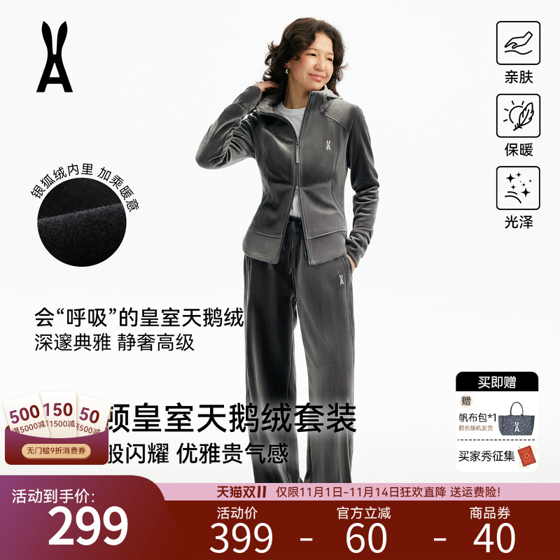 【丝绒套装】安欧兔抓绒运动套装