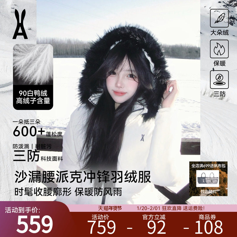 安欧兔小腰精派克服女中长款收腰羽绒服防水夹克毛领可拆2025新款,户外/登山/野营/旅行用品,羽绒衣,淘宝优惠券,粉丝福利购,淘宝优惠卷