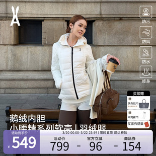 【鹅绒版|小腰精系列】安欧兔三合一羽绒内胆软壳羽绒服修身外套