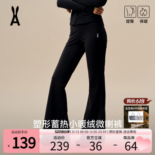 安欧兔轻塑微喇裤女外穿瑜伽裤