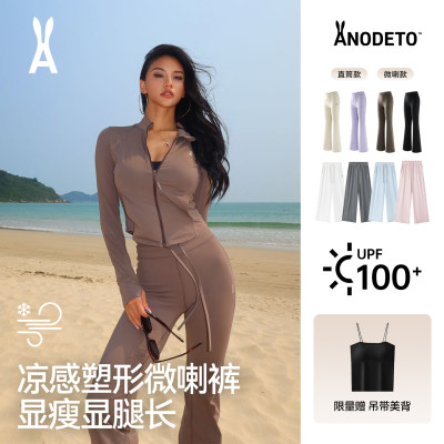 安欧兔冰绷带防晒微喇直筒裤