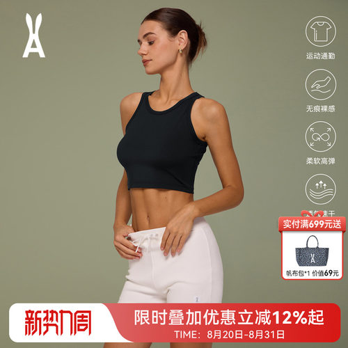 安欧兔外穿运动速干背心