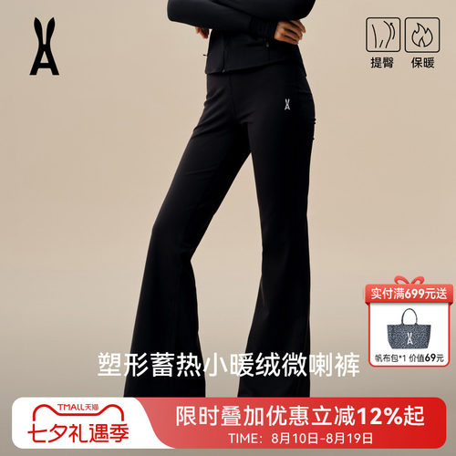 安欧兔轻塑微喇裤女外穿瑜伽裤