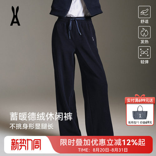 德绒安欧兔显瘦健身阔腿裤
