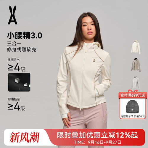 小腰精线雕｜AOT安欧兔软壳衣