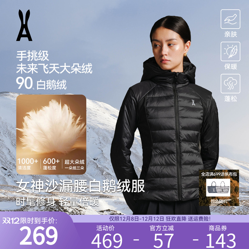 【90沙漏腰鹅绒】排骨羽绒服