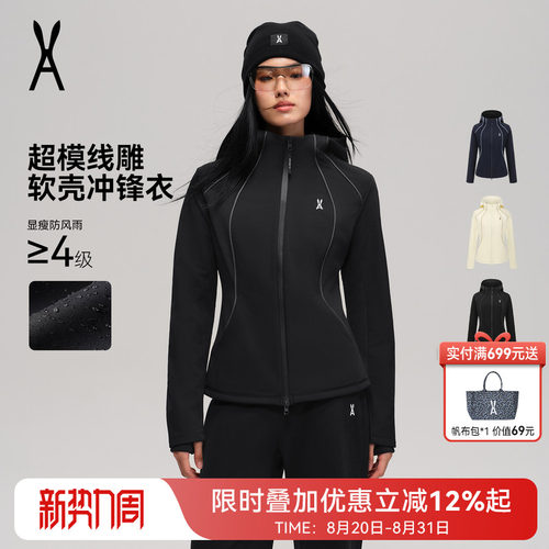 安欧兔软壳冲锋衣女防风防水