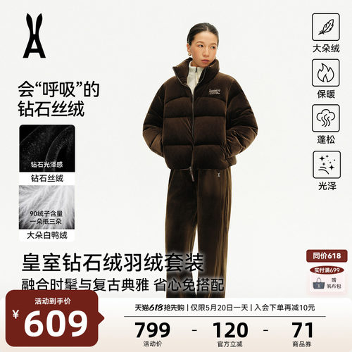 安欧兔【丝绒羽绒套装】