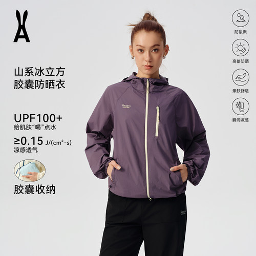 安欧兔山系风胶囊轻薄防晒衣