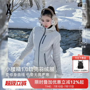 【博主同款】安欧兔小腰精三合一灰色软壳羽绒服收腰显瘦保暖棉服
