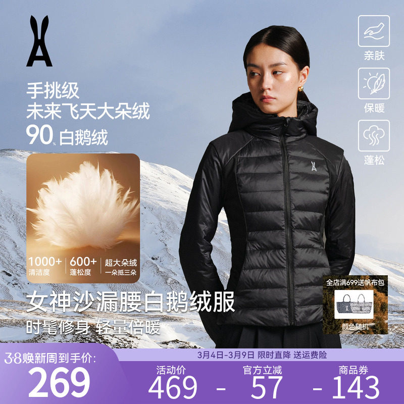 【90白鹅】安欧兔沙漏腰轻薄排骨羽绒服女修身弹力内搭拒水可拆帽