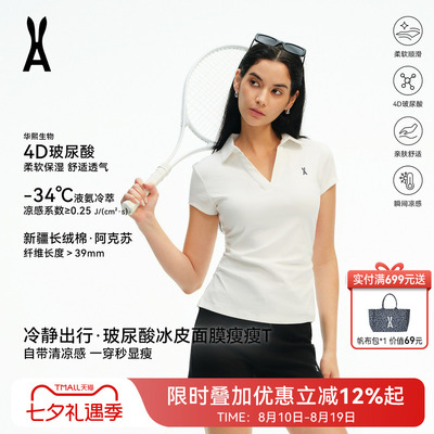 玻尿酸冰皮面膜瘦瘦T【POLO领】
