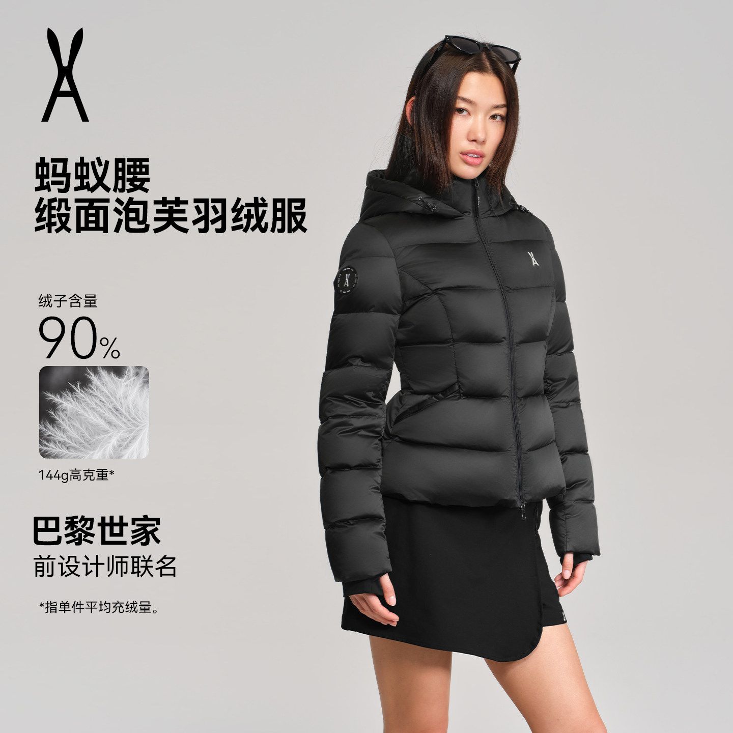 蚂蚁腰缎面泡芙｜AOT安欧兔户外修身羽绒服女连帽收腰保暖外套