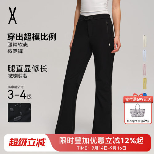 安欧兔AOT微喇冲锋软壳裤