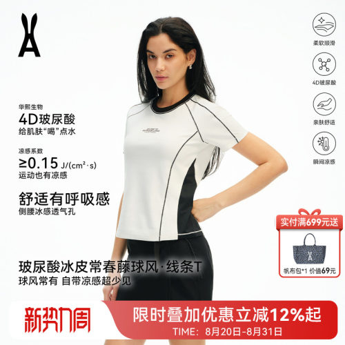 安欧兔AOT【冰皮球风T恤】修身线条玻尿酸运动休闲短袖正肩上衣夏