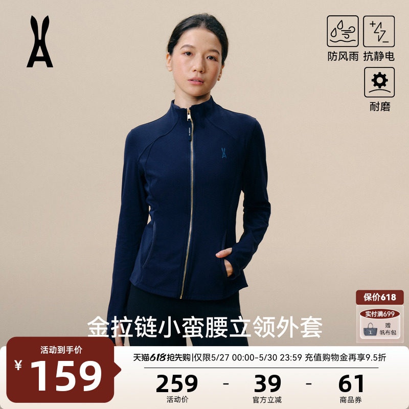 安欧兔【金拉链】小腰精裸感瑜伽服夹克 修身运动不卷边上衣外套