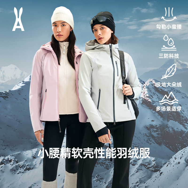 【单外壳1.0】安欧兔小腰精软壳羽绒服保暖90绒防水防风夹克外套