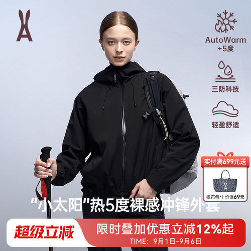安欧兔小太阳冲锋衣，防风防水