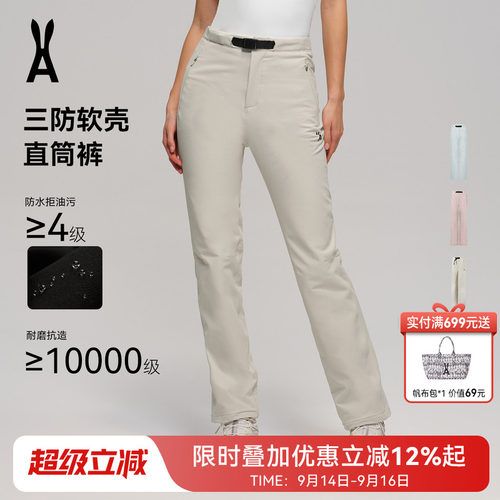 安欧兔三防软壳直筒户外裤