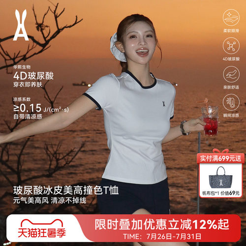 玻尿酸冰皮美高撞色T恤女