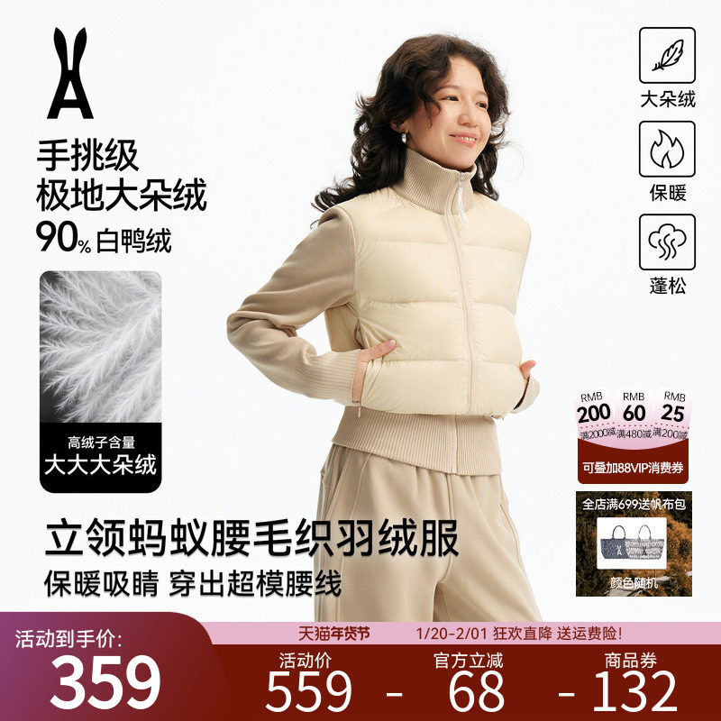 安欧兔【蚂蚁腰系列】针织弹力羽绒服女2025冬季立领运动棉服外套,户外/登山/野营/旅行用品,羽绒衣,淘宝优惠券,粉丝福利购,淘宝优惠卷