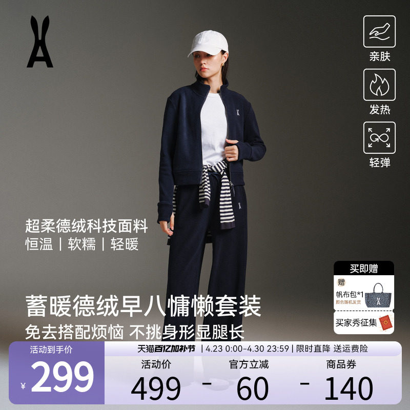 【德绒套装】安欧兔休闲运动套装女立领上衣阔腿裤跑步健身服外套
