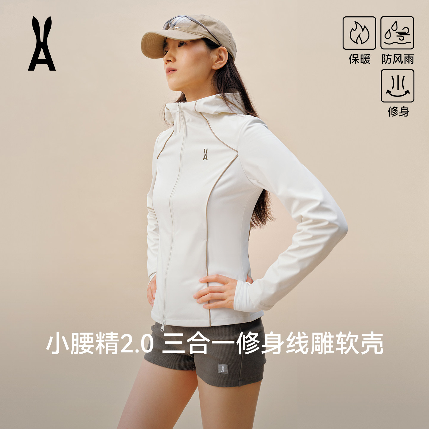 【百亿补贴】安欧兔线雕软壳衣两件套女 修身显瘦防水夹克外套,户外/登山/野营/旅行用品,冲锋衣,淘宝优惠券,粉丝福利购,淘宝优惠卷