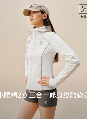 【线雕软壳】安欧兔线雕软壳冲锋衣白色两件套女修身显瘦防水外套