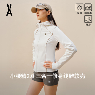 【线雕软壳】安欧兔线雕软壳冲锋衣白色两件套女修身显瘦防水外套