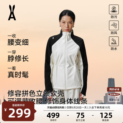 【修容拼色】安欧兔甜白色软壳