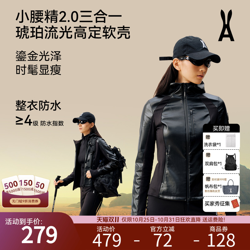 【鎏金】小腰精2.0户外软壳衣