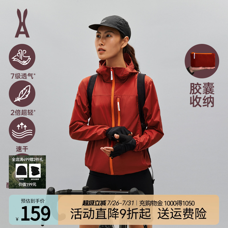 安欧兔-山系胶囊防晒衣女 修身显瘦夏季透气凉感户外登山服皮肤衣